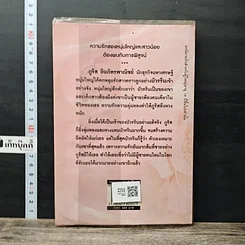 หนังสือ เพลิงรักหัวใจเสน่หา รูปที่ 5
