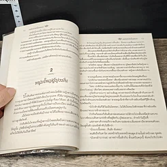 หนังสือ เพลิงรักหัวใจเสน่หา รูปที่ 7