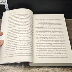 หนังสือ กาลครั้งหนึ่งในหัวใจ รูปที่ 7