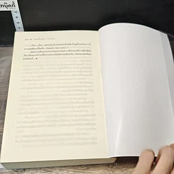 หนังสือ กาลครั้งหนึ่งในหัวใจ รูปที่ 8