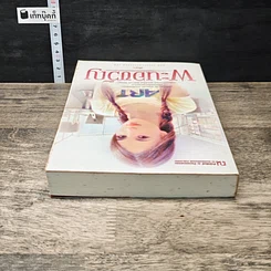 หนังสือ พะนอขวัญ รูปที่ 4