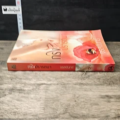 หนังสือ กรงปรารถนา รูปที่ 2