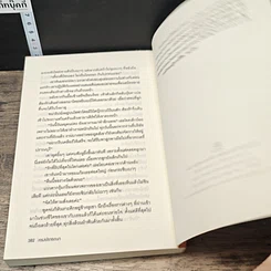 หนังสือ กรงปรารถนา รูปที่ 8