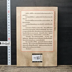 หนังสือ พยศรักเมียกำมะลอ รูปที่ 5