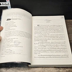 หนังสือ จันทราสิเน่หา รูปที่ 6