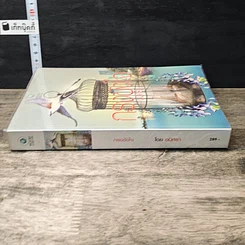 หนังสือ กรงขังใจ รูปที่ 2
