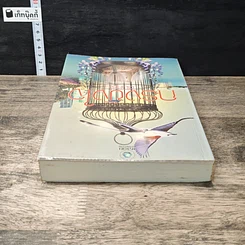หนังสือ กรงขังใจ รูปที่ 4