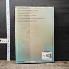 หนังสือ กรงขังใจ รูปที่ 5