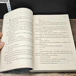 หนังสือ กรงขังใจ รูปที่ 7
