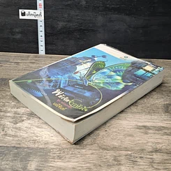 หนังสือ พลังจิตจ้าวหัวใจ ชุด พลังแห่งรัก รูปที่ 3
