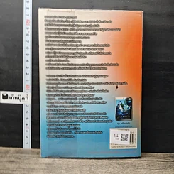 หนังสือ พลังจิตจ้าวหัวใจ ชุด พลังแห่งรัก รูปที่ 5