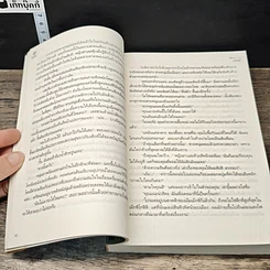 หนังสือ พลังจิตจ้าวหัวใจ ชุด พลังแห่งรัก รูปที่ 7