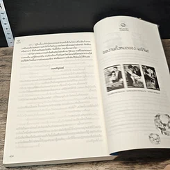 หนังสือ พลังจิตจ้าวหัวใจ ชุด พลังแห่งรัก รูปที่ 8