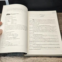 หนังสือ กลเกมกามเทพ รูปที่ 6