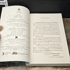 หนังสือ ล้นใจรัก รูปที่ 6