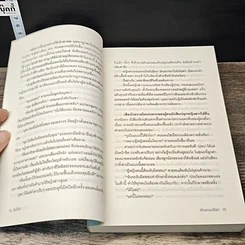 หนังสือ ล้นใจรัก รูปที่ 7