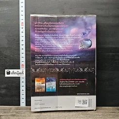 หนังสือ มนตรามุกจันทรา รูปที่ 4