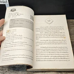 หนังสือ กลลวงรักมาเฟีย รูปที่ 6