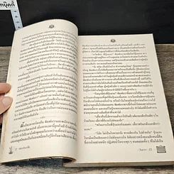 หนังสือ กลลวงรักมาเฟีย รูปที่ 7