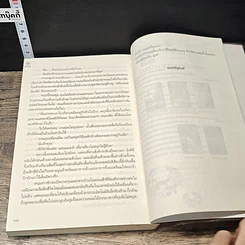 หนังสือ บ่วงรักจ้าวหัวใจ ชุด พลังแห่งรัก รูปที่ 8