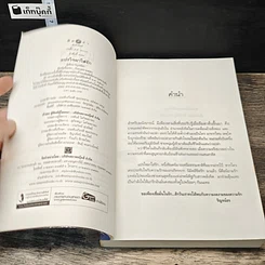 หนังสือ แปรใจมาใส่รัก รูปที่ 6