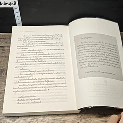 หนังสือ แปรใจมาใส่รัก รูปที่ 8