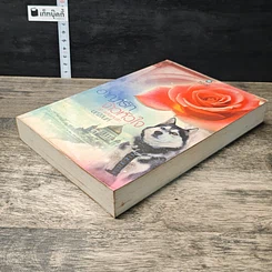 หนังสือ อาญารักจ้าวหัวใจ รูปที่ 3