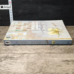 หนังสือ ชายิกาของซาตาน รูปที่ 2