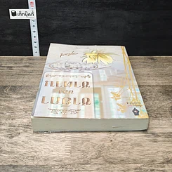 หนังสือ ชายิกาของซาตาน รูปที่ 4