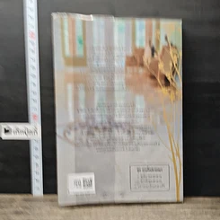 หนังสือ ชายิกาของซาตาน รูปที่ 5