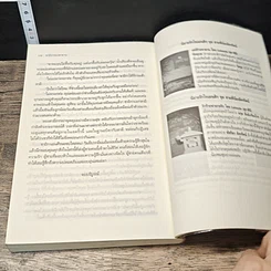 หนังสือ ชายิกาของซาตาน รูปที่ 8
