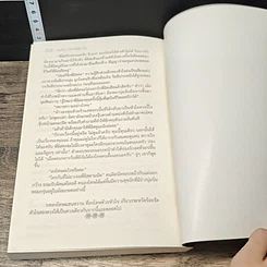 หนังสือ ทุนรักดอกเบี้ยหัวใจ รูปที่ 8