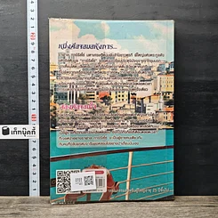 หนังสือ จอมใจจอมอหังการ รูปที่ 5