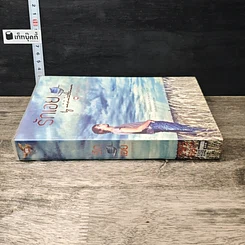 หนังสือ รักเอย ภาค DeathNote รูปที่ 2