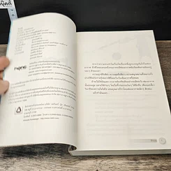 หนังสือ รักเอย ภาค DeathNote รูปที่ 6