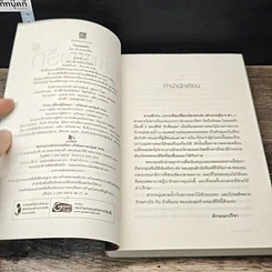 หนังสือ ใจเผลอรัก รูปที่ 6