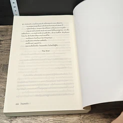 หนังสือ ใจเผลอรัก รูปที่ 8