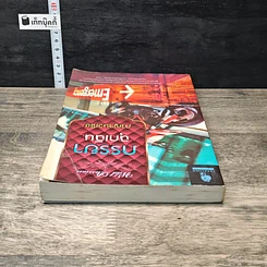 หนังสือ ภรรยาฉุกเฉิน รูปที่ 4