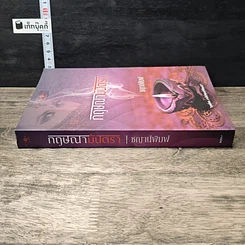 หนังสือ กฤษณามันตรา รูปที่ 2