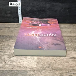 หนังสือ กฤษณามันตรา รูปที่ 4