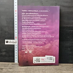 หนังสือ กฤษณามันตรา รูปที่ 5