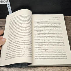 หนังสือ กฤษณามันตรา รูปที่ 7