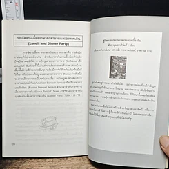 หนังสือ คู่มือมรรยาทและวิธีการรับประทานอาหารแบบตะวันตก รูปที่ 9