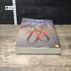 หนังสือ พิรุณพร่ำรัก รูปที่ 4