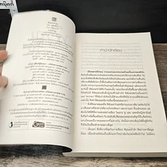 หนังสือ พิรุณพร่ำรัก รูปที่ 6