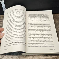 หนังสือ พิรุณพร่ำรัก รูปที่ 7