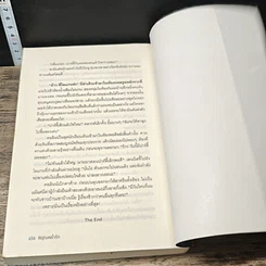 หนังสือ พิรุณพร่ำรัก รูปที่ 8