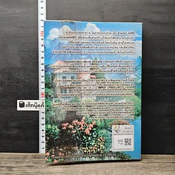 หนังสือ ไฟสวาทพญามาร รูปที่ 5