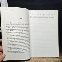 หนังสือ คู่มือบริหารใบหน้า รูปที่ 8