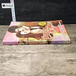 หนังสือ เมียเถื่อนมาเฟีย รูปที่ 2